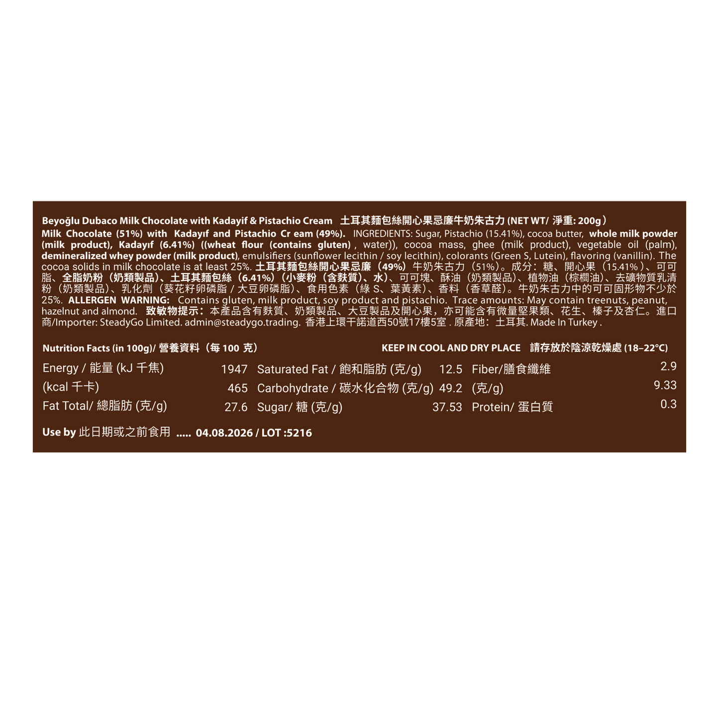 Beyoğlu Dubaco Milk Chocolate with Kadayif and Pistachio Cream - 200 g