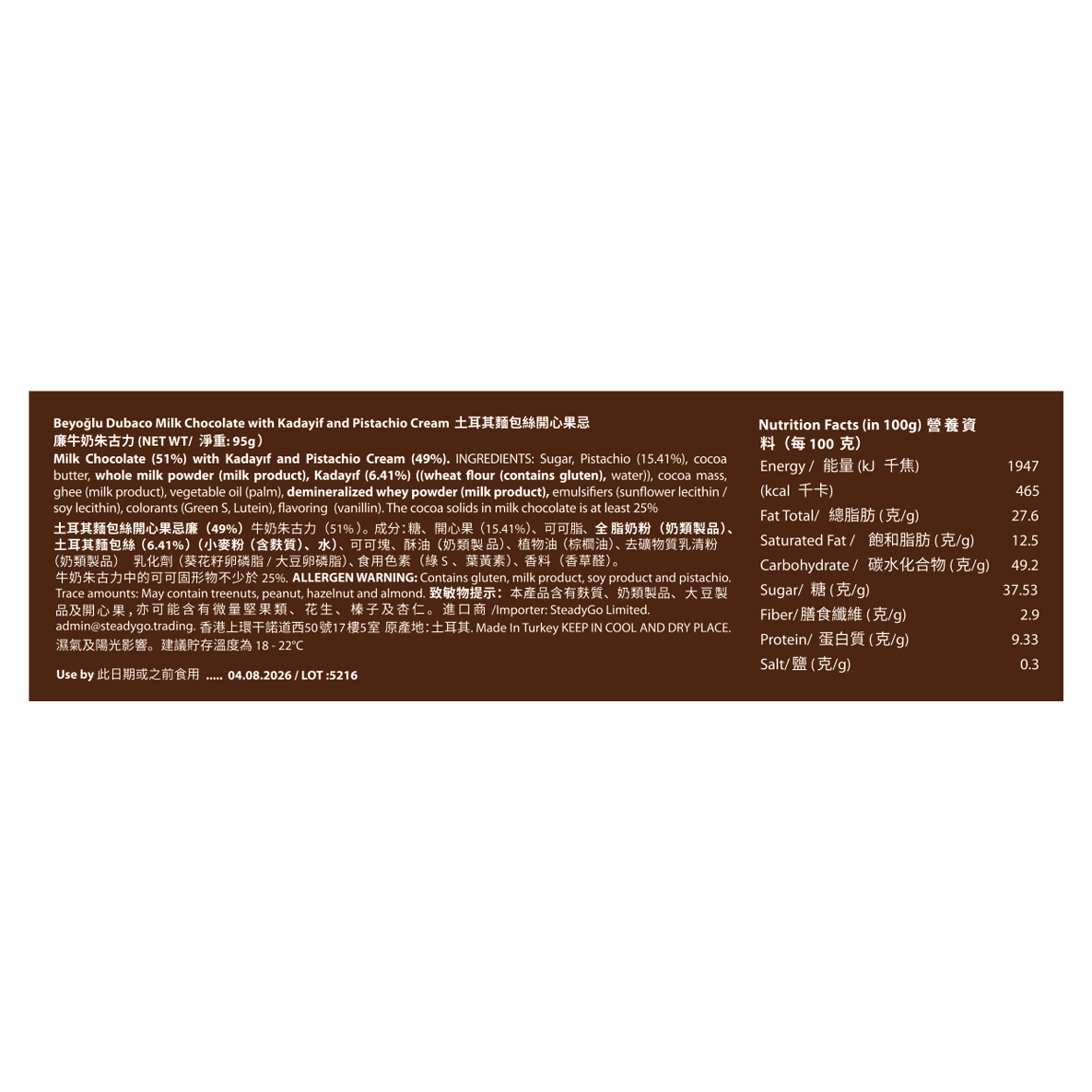 Beyoğlu Dubaco Milk Chocolate with Kadayif and Pistachio Cream - 95 g